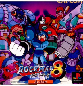 【中古即納】[PS]ロックマン8 メタルヒーローズ(ROCKMAN 8 Metal Heroes)(19961213) クリスマス_e