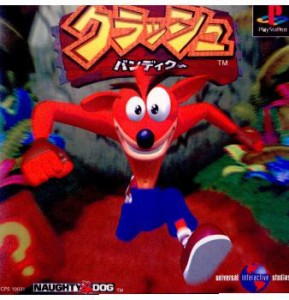 【中古即納】[PS]クラッシュ・バンディクー(Crash Bandicoot)(19961206) クリスマス_e