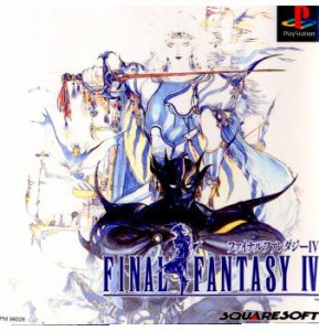 【中古即納】[PS]ファイナルファンタジーIV(FINAL FANTASY IV/FF4)(19970321)