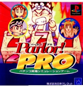 【中古即納】[PS]Parlor! PRO(パーラー!プロ) パチンコ実機シミュレーションゲーム(19970425) クリスマス_e