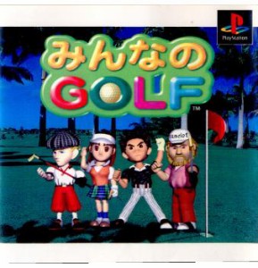 【中古即納】[PS]みんなのGOLF(ゴルフ)(19970717) クリスマス_e