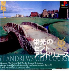 【中古即納】[表紙説明書なし][PS]栄光のセントアンドリュース(19970828) クリスマス_e