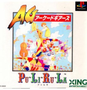 【中古即納】[PS]プリルラ(Pu・Li・Ru・La) アーケードギアーズ(19970828)