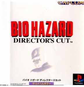 【中古即納】[PS]バイオハザード ディレクターズカット(BIO HAZARD DIRECTOR'S CUT)(19970925) クリスマス_e