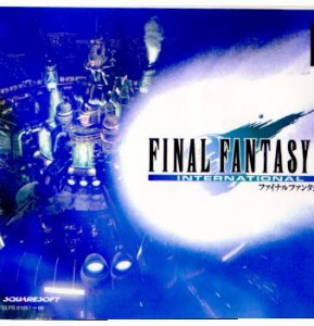 【中古即納】[表紙説明書なし][PS]ファイナルファンタジーVII インターナショナル(FINAL FANTASY 7/FF7 International)(19971002) クリス