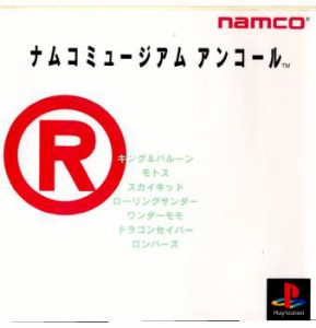 【中古即納】[PS]ナムコミュージアム アンコール(Namco Museum Encore) 初回限定版(19971030)