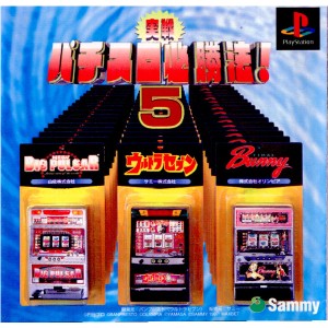 【中古即納】[表紙説明書なし][PS]実戦パチスロ必勝法!5(19971127)