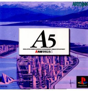 【中古即納】[PS]A5 A列車で行こう5(19971204)