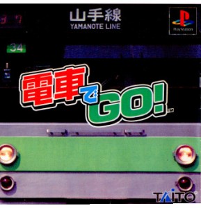 【中古即納】[PS]電車でGO!(19971218) クリスマス_e