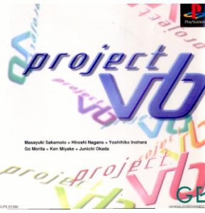 【中古即納】[表紙説明書なし][PS]Project V6(プロジェクト V6)(19980226)