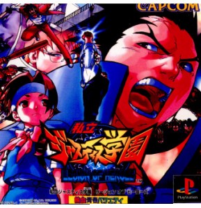 【中古即納】[表紙説明書なし][PS]私立ジャスティス学園 〜 LEGION OF HEROES 〜(19980730) クリスマス_e