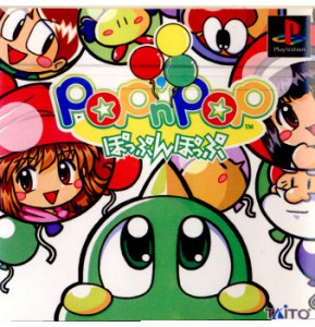 【中古即納】[PS]ぽっぷんぽっぷ(Pop'n Pop)(19981022) クリスマス_e