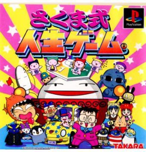 【中古即納】[PS]さくま式人生ゲーム(19981210)