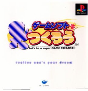 【中古即納】[PS]ゲームソフトをつくろう(19990128)