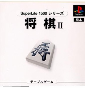 【中古即納】[PS]SuperLite1500シリーズ 将棋II(19991028)