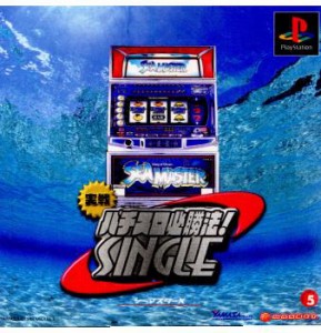 【中古即納】[PS]実戦パチスロ必勝法!シングル〜シーマスターX〜(19991111)