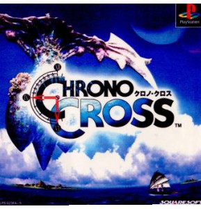 【中古即納】[PS]クロノ・クロス(Chrono Cross)(19991118) クリスマス_e