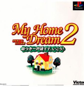 【中古即納】[PS]マイホームドリーム2(My Home Dream 2) 庭付き一戸建てで、行こう!(19991202) クリスマス_e