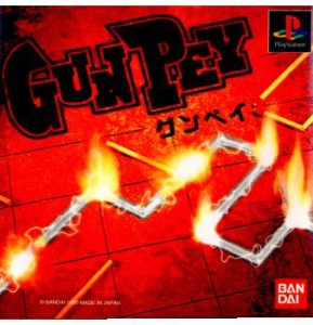 【中古即納】[PS]GUNPEY(グンペイ)(19991216) クリスマス_e