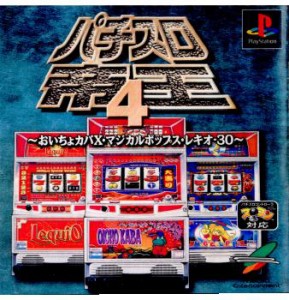 【中古即納】[PS]パチスロ帝王4 おいちょカバX・マジカルポップス・レキオ30(20000127)