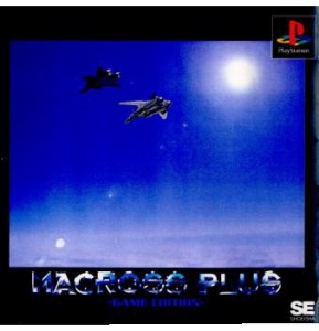 【中古即納】[表紙説明書なし][PS]マクロスプラス ゲームエディション(20000629)