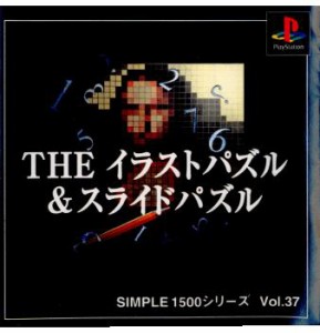 【中古即納】[PS]SIMPLE1500シリーズ Vol.37 THE イラストパズル&スライドパズル(20000914)