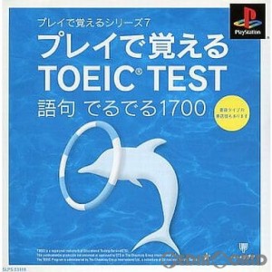 【中古即納】[表紙説明書なし][PS]プレイで覚えるシリーズ7 プレイで覚えるTOEIC TEST 語句でるでる1700(20010315) クリスマス_e