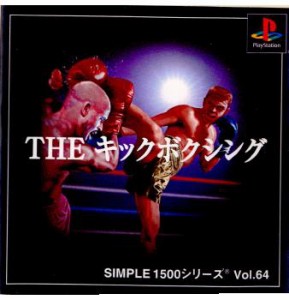 【中古即納】[PS]SIMPLE1500シリーズ Vol.64 THE キックボクシング(20010705)