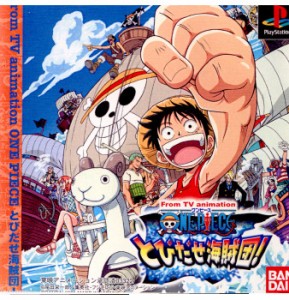 【中古即納】[PS]From TV animation ONEPIECE(ワンピース) とびだせ海賊団! 通常版(20010802)