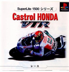 【中古即納】[PS]SuperLite1500シリーズ Castrol HONDA VTR(カストロール ホンダ VTR)(20011025)