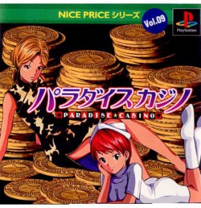 【中古即納】[PS]NICE PRICEシリーズ Vol.9 パラダイスカジノ(20020328)