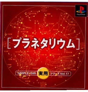 【中古即納】[PS]SIMPLE1500実用シリーズ Vol.17 THE プラネタリウム(20020418) クリスマス_e