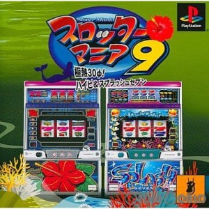 【中古即納】[表紙説明書なし][PS]スロッターマニア9 極熱30! ハイビ&スプラッシュセブン(20030313) クリスマス_e