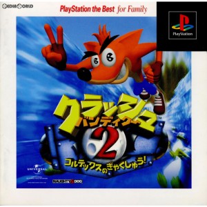 【中古即納】[PS]クラッシュ バンディクー2〜コルテックスの逆襲!〜 PlayStation the Best for Family(SCPS-91092)(19981008) クリスマス