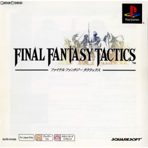 【中古即納】[PS]ファイナルファンタジー タクティクス(FINAL FANTASY TACTICS) PS one Books(SLPS-91435)(20011220)