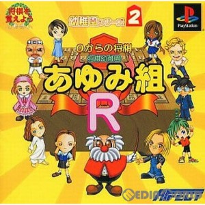 【中古即納】[PS]将棋幼稚園あゆみ組R 0からの将棋 廉価版(SLPS-02920)(19990408)