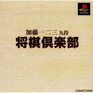 【中古即納】[PS]本格派DE 1300円 加藤一二三 九段 将棋倶楽部(SLPS-02078)(19990527)