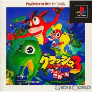 【中古即納】[PS]クラッシュ・バンディクー3 ブッとび!世界一周 PlayStation the Best for Family(SCPS-91164)(19991014)