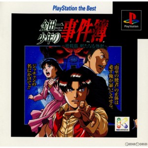 【中古即納】[PS]金田一少年の事件簿 〜悲報島 新たなる惨劇〜 PlayStation the Best(SLPS-91039)(19971120)