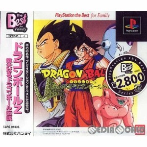 【中古即納】[PS]ドラゴンボールZ 偉大なるドラゴンボール伝説 PlayStation the Best for Familly(SLPS-91035)(19970627)