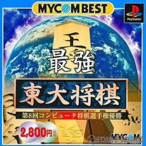 【中古即納】[PS]最強 東大将棋 MYCOM BEST(SLPS-02548)(20000113)