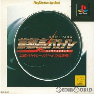 【中古即納】[表紙説明書なし][PS]首都高バトル DRIFTKING(ドリフトキング) 土屋圭市&坂東正明 PlayStation the Best(SLPS-91021)(199703