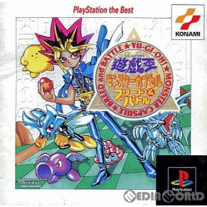 【中古即納】[PS]遊戯王モンスターカプセル ブリード バトル PlayStation the Best(SLPM-86221)(19990708)