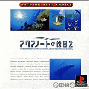 【中古即納】[PS]アクアノートの休日2 ARTDINK BEST CHOICE(SLPS-02919)(20000803)