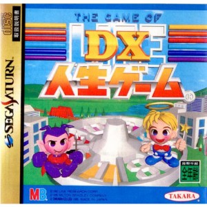 【中古即納】[SS]DX人生ゲーム(デラックス人生ゲーム)(19951215)