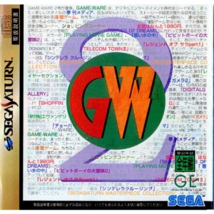 【中古即納】[SS]ゲームウェア2号(19960705)