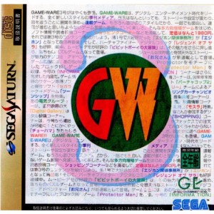 【中古即納】[SS]GAME・WARE VOL.3(ゲームウェア ボリューム3)(19961004)