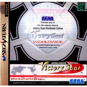 【中古即納】[SS]ビクトリーゴール ワールドワイドエディション (Victory Goal Worldwide Edition)(19961129)