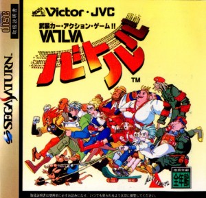 【中古即納】[SS]バトルバ(VATLVA)(19961213)