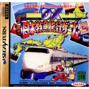 【中古即納】[お得品][表紙説明書なし][SS]DX日本特急旅行ゲーム(デラックス日本特急旅行ゲーム)(19961220)